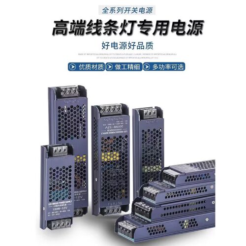 110/220转DC24V/12超薄开关电源