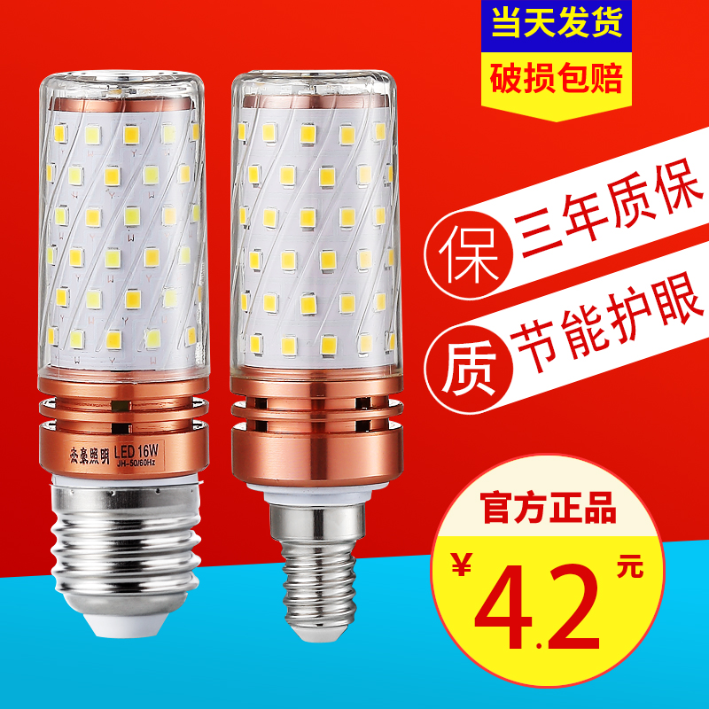 12w三色变光水晶节能批发led灯泡