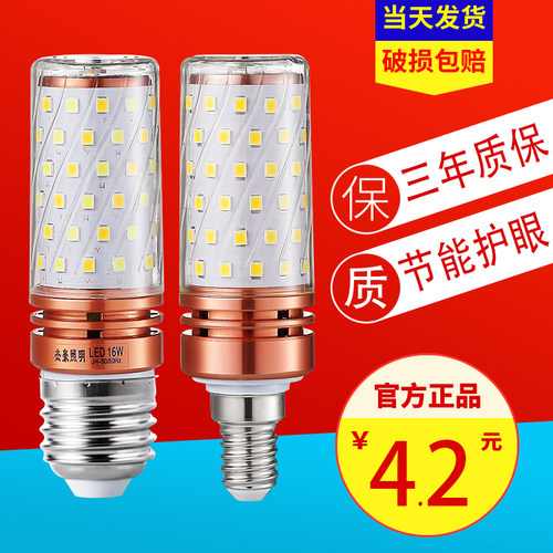 12w三色变光水晶节能批发led灯泡
