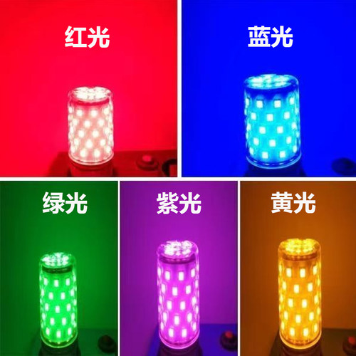 彩色led灯泡红光E27螺口12W16W蓝绿黄紫氛围喜庆情调粉色红色灯笼