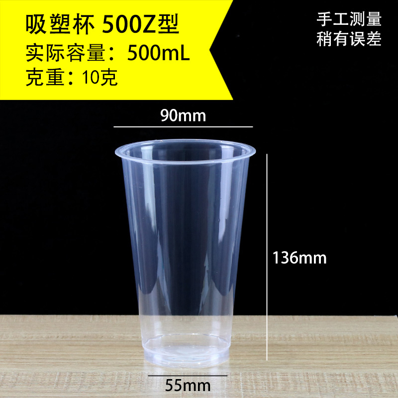 一次性食品级奶茶杯90口径420ml500ml700ml果汁杯冷饮杯订做图案-封面