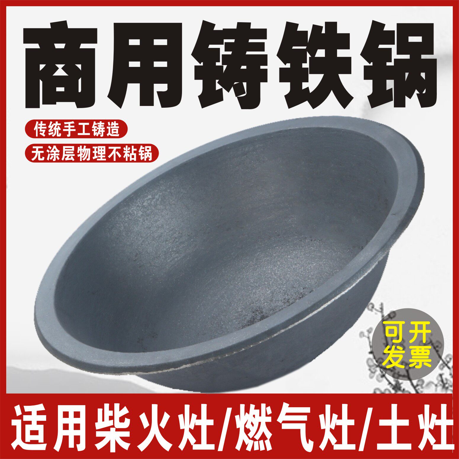 家商用超加厚老式翻边传统铸大铁锅工厂食堂柴火灶特大号生铁大锅