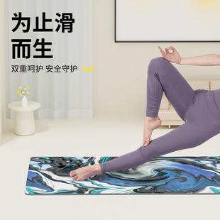 臻乐土豪女家用环保健身天然橡胶加厚瑜伽满印减震防滑