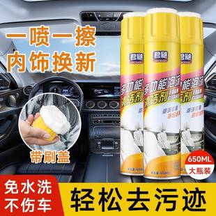 跨境多功能泡沫清洗剂多用途汽车真皮内饰去污清洁剂家居去污神器