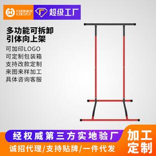 定制引体向上室内单杠家用儿童可拆拉落地双杠架户外健身器材