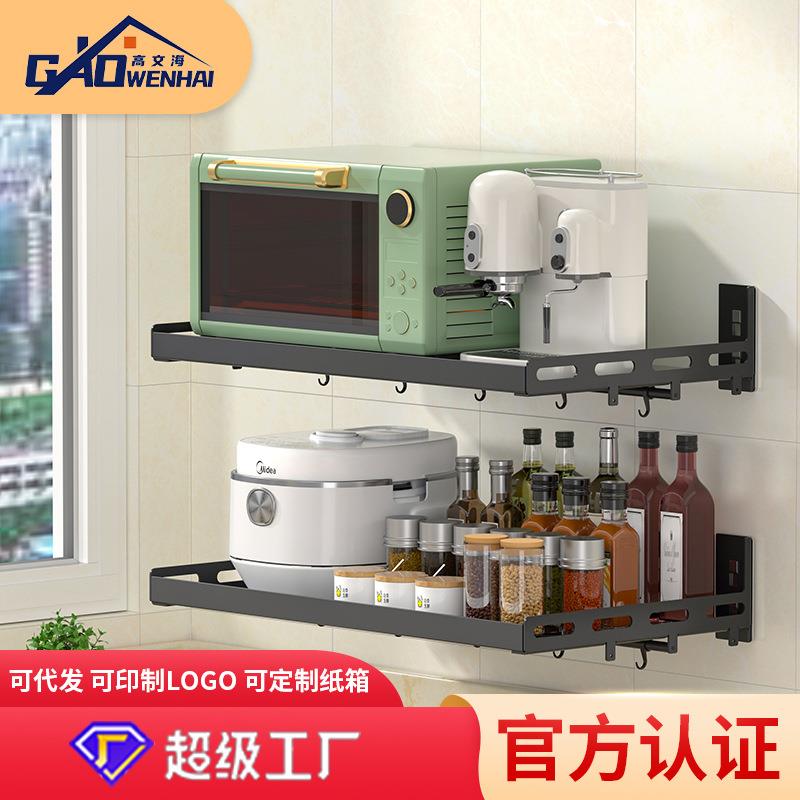 免打孔微波炉置物架烤箱收纳架壁挂微波炉支架墙上可
