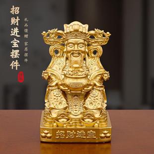 财神爷小摆件直播福利品家居客厅桌面装 中式 饰招财进宝佛像小摆件