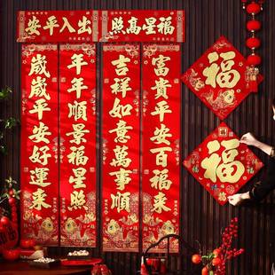 饰 春联对联批货蛇年植绒自粘门联春节过年布置家用年货新年装
