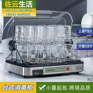 迷你烘干机厨桌面餐具保洁柜紫外线厨房 碗筷消毒柜家用小型台式