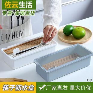 筷子盒沥水盒筷子架家用厨房筷子筒拉篮带盖叉子勺子防尘收纳盒
