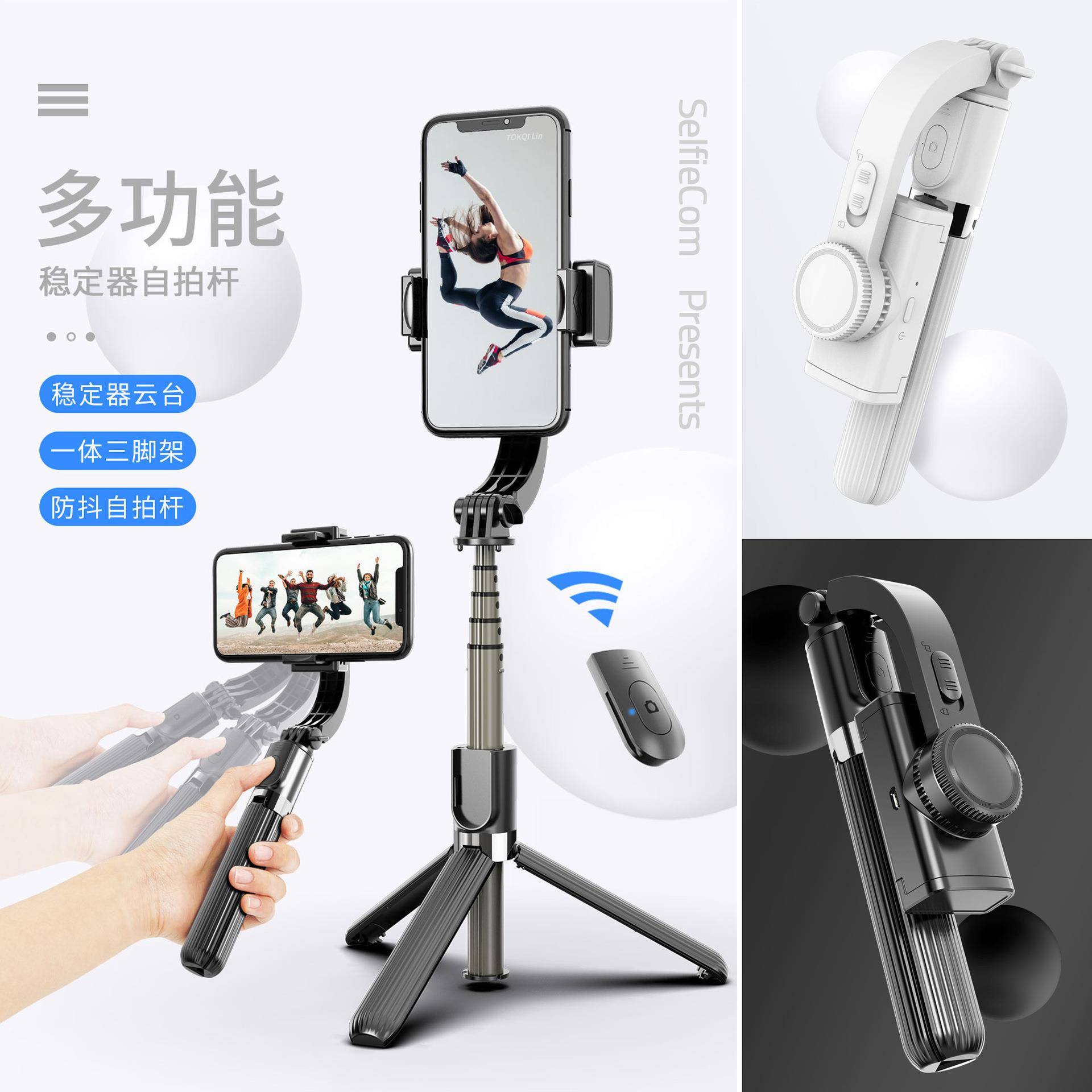 自拍杆手机稳定器手持云台防抖拍摄神器三脚架自拍杆