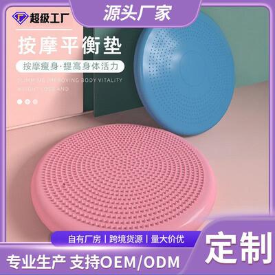 平衡板瑜伽感觉统合训练器材触觉感统坐起按摩脚底按摩触
