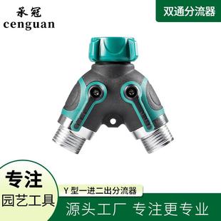 外销型接头金属快速接头水管球型双通分流器控制开关包胶外观