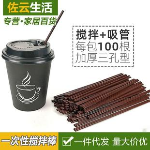一次性咖啡搅拌棒耐热搅棍棒奶茶店饮料搅棍三孔塑料吸管搅棒棍