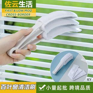 百叶窗多功能清洁刷家用窗帘清洁神器空调风扇去除灰尘毛刷缝隙刷