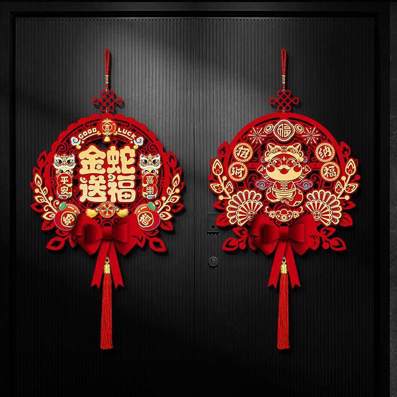 蛇年福字挂件春节过年布置客厅入户门喜庆挂饰新年装饰品