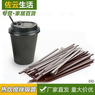 咖啡吸管一次性单支装 独立包装 三孔咖啡搅拌棒热饮奶茶饮料搅拌棍