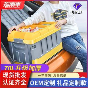 饰用品大全 车载收纳箱后备箱储物箱车内汽车可折叠尾箱车用神器装