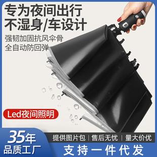 全自动十骨晴雨两用伞大号汽车反向折叠太阳伞遮阳防雨伞