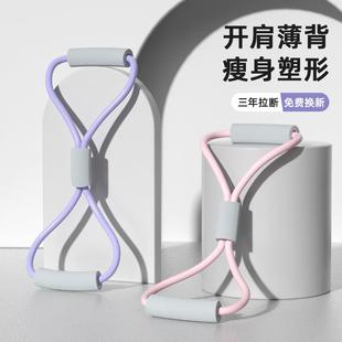 字拉力器开肩美背扩胸器男女健身弹力带家用运动拉力绳