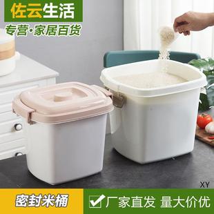 米桶斤防潮防虫收纳桶储米箱大号斤米缸大米面粉收纳盒 家用装