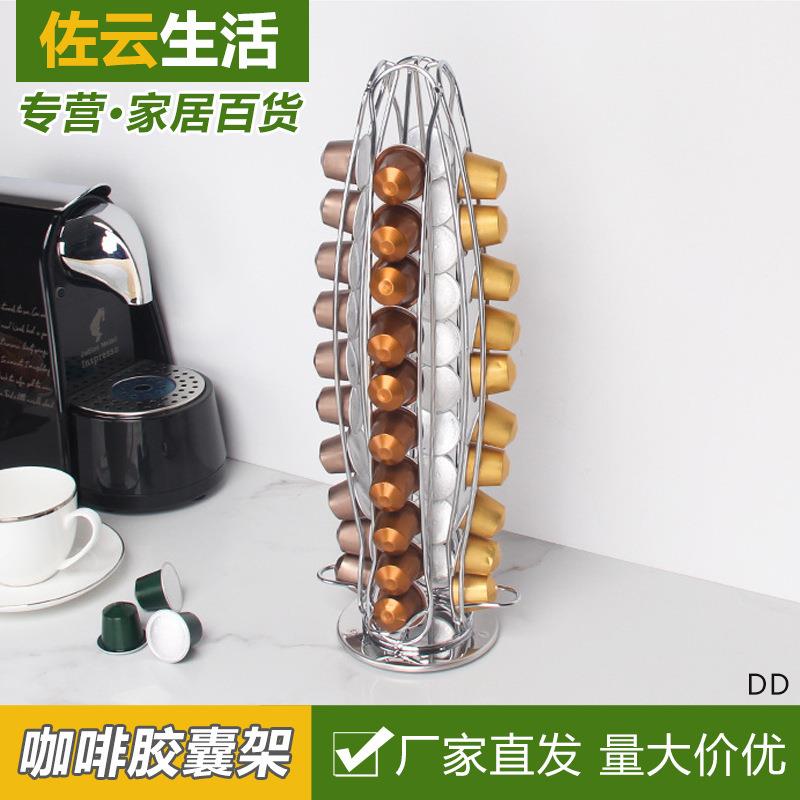 旋转金属咖啡胶囊架咖啡收纳架展示置物架家用奶球胶囊收纳挂架