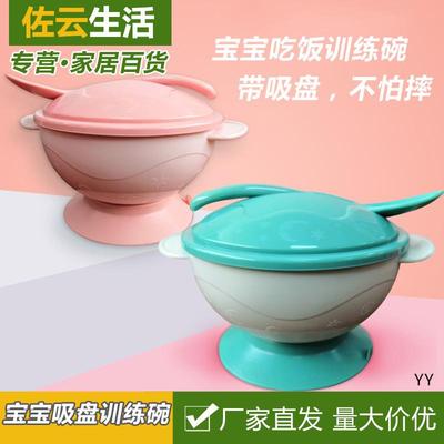 婴碗辅食碗儿童碗勺宝宝吃饭碗儿餐具套装吸儿盘碗训练不倒饭碗