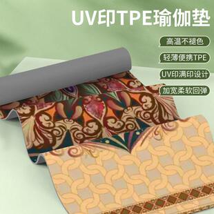 女生减震瑜伽柔软加厚加宽家用防滑地运动地满印