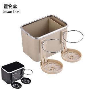车载扶手箱收纳盒汽车水杯架多功能纸巾盒车内用出风口储物盒
