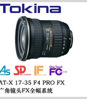 Tokina/图丽ATX 17-35mm F4 大光圈全画幅广角变焦相机单反镜头