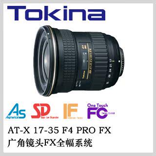 Tokina/图丽ATX 17-35mm F4 大光圈全画幅广角变焦相机单反镜头