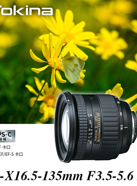 图丽16.5-135mm适合尼康D7500一镜走天涯风景人像镜头自动对焦