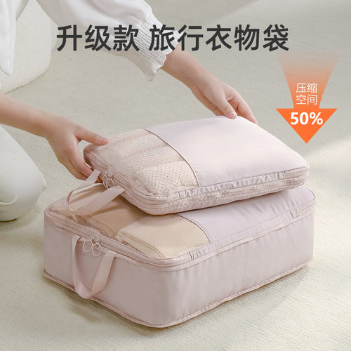 旅行收纳袋行李箱衣物衣服整理包旅游鞋子内衣内裤分装压缩收纳袋