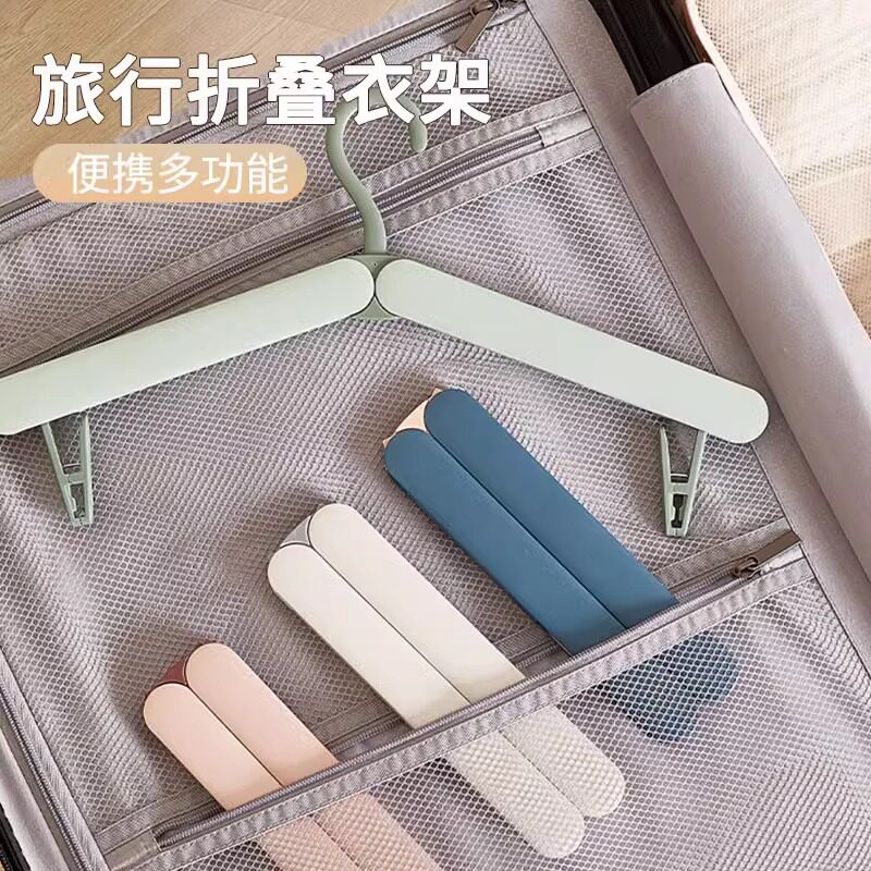 旅行出差便携式折叠衣架旅游酒店户外行李箱必备神器用品洗漱包女图片