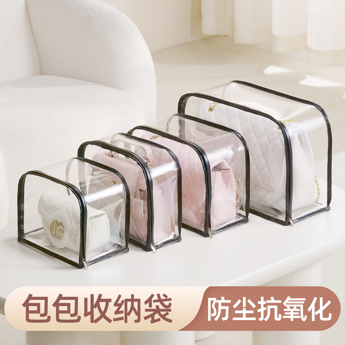 包包收纳袋防尘袋透明防潮收纳整理袋神器奢侈品保护套皮包立体袋