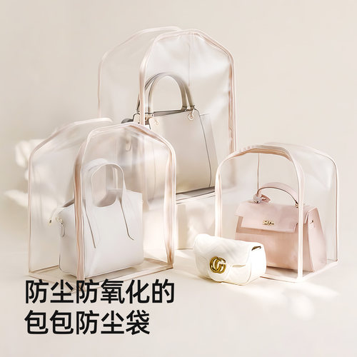 日本奢侈品专柜包包防尘袋透明防潮收纳整理袋神器皮包保护套防水