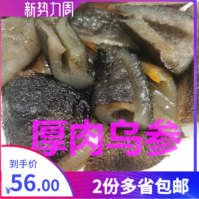 水发即食用海参球参酒楼家宴佛跳墙盆菜年夜饭冷冻乌圆参水产包邮_虎窝淘