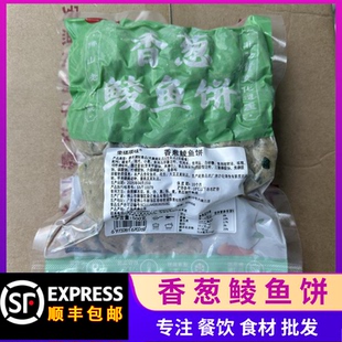 顺德特产香葱鲮鱼饼鲮鱼丸烧烤关东煮火锅食材油煎海鲜鱼饼鱼糕