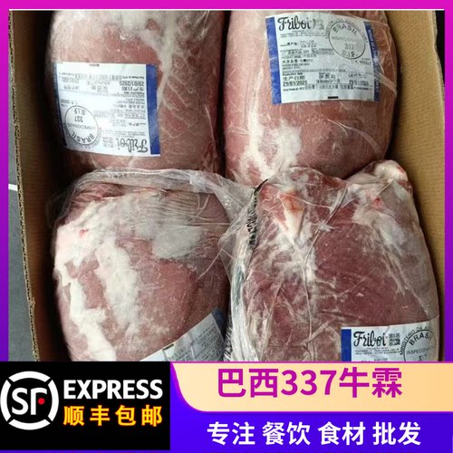 顺丰包邮巴西牛霖肉纯瘦肉去骨