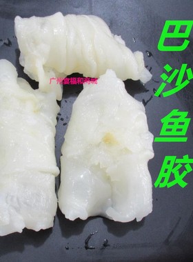即食金汤花胶鸡花胶花胶