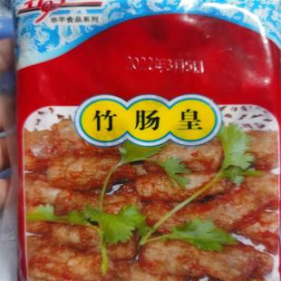3A脆粉肠头脆口弹牙铁板竹肠皇冷冻粉肠头家宴商用半成品多省包邮