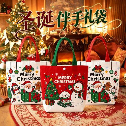 新款圣诞节糖果礼品包装袋平安夜