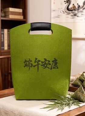 2026新款端午节手提毛毡包咸鸭蛋粽子绿色手提袋礼品包装盒通用