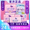 Товары от 洁婷旭美专卖店
