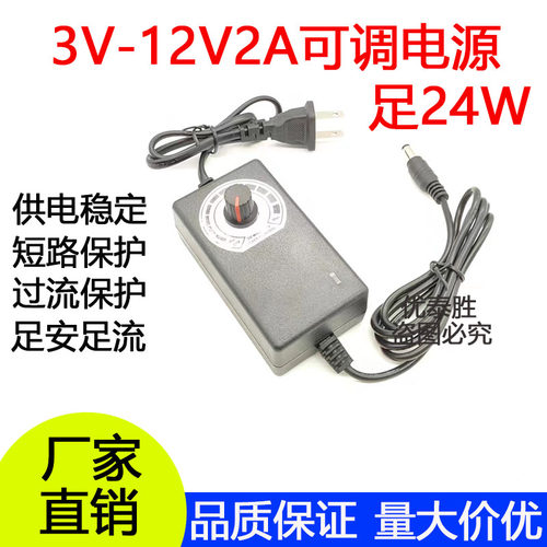 可调3-12V2A电源适配器 烧烤炉鼓风机除胶神器调速器无极调速调光