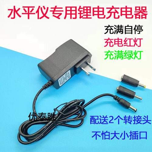 莱赛LSG686SD绿光水平仪锂电池充电器投线仪大容量高精度电源线
