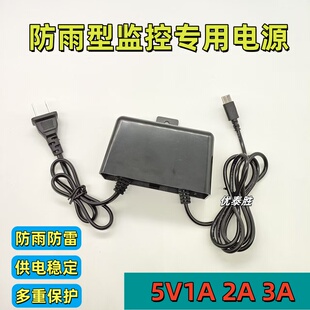 室内外监控电源适配器5V1A2A3A防水电源摄像头防雨充电器typec