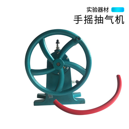 手摇抽气机 J02010 双缸式 初中物理实验器材 马德保半球配套抽气