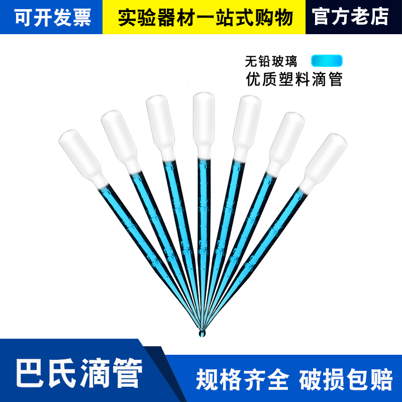 塑料吸管巴氏滴管100支/包