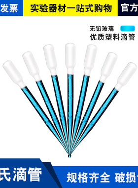 塑料滴管3ml 5ml 1ml 2ml一次性塑料吸管 巴氏滴管 100支/包 包邮